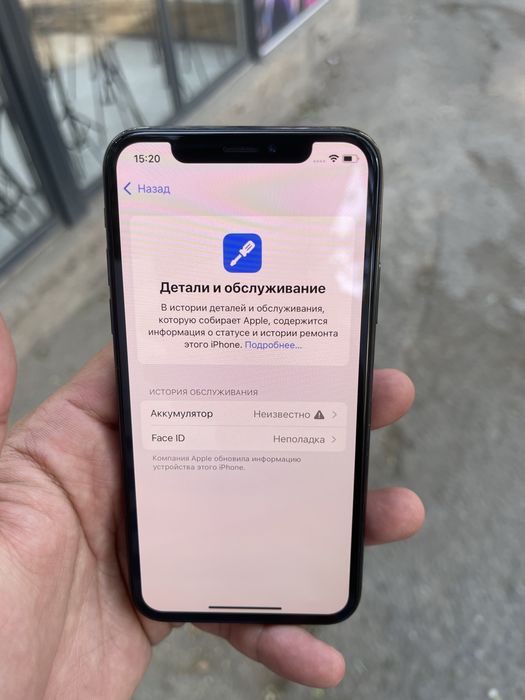 Iphone X в средном состоние