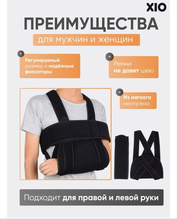 Дезо бандаж, Косынка , перелом ключицы