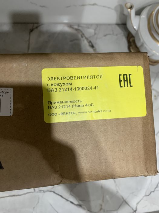 Вентилятор в сборе нива 4х4