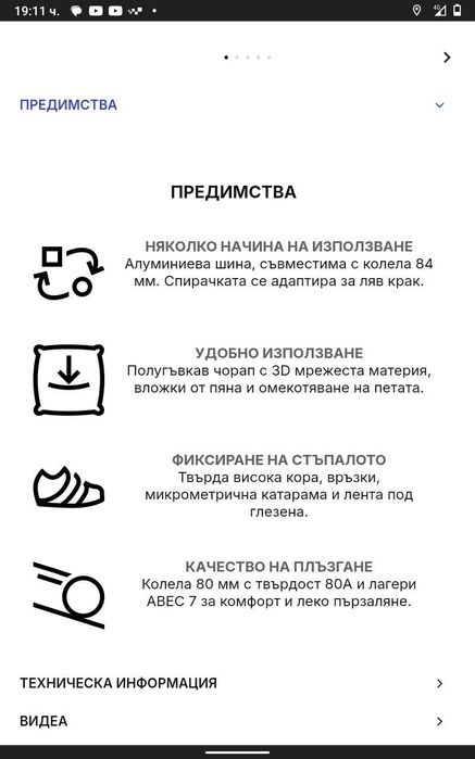 Ролери Oxelo 44рр