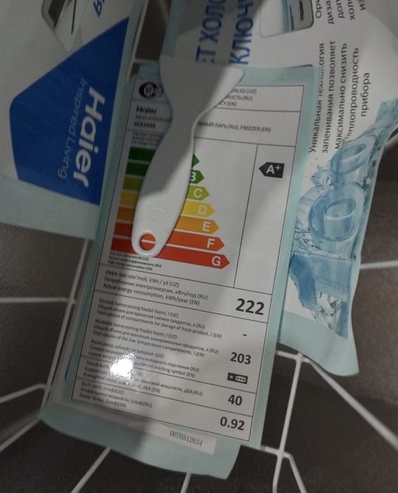 Морозильник Haier 203 литр