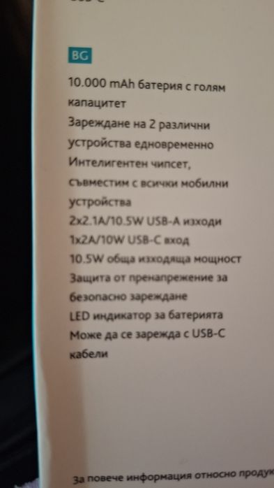Нова зарядна  батерия 10000mAh Powerbank