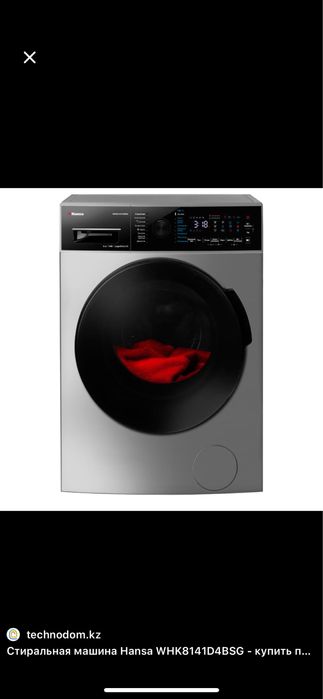 Стеральная машина автомат