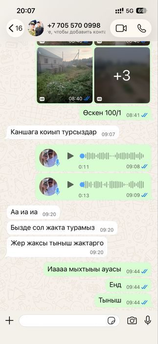 Жер сатылады!срочно