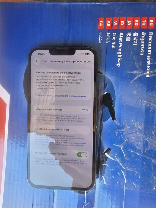 Iphone 13 продам