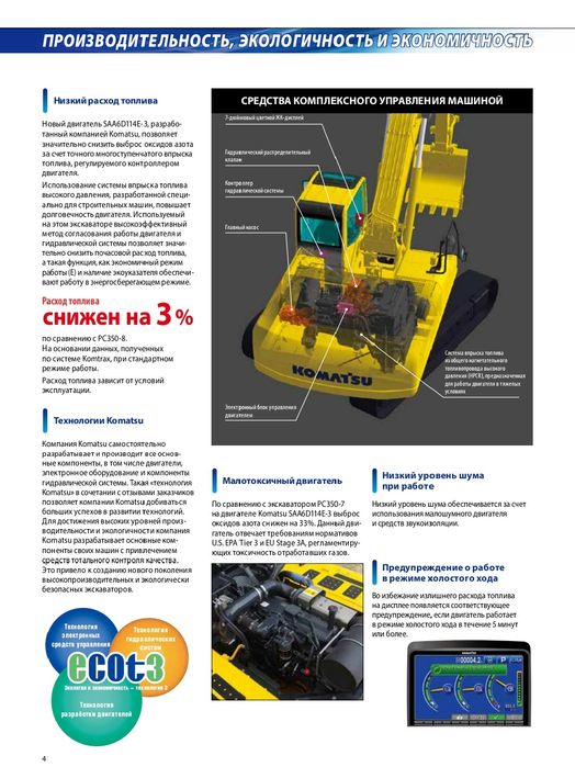 Экскаватор гусеничный KOMATSU PC350LC. Наличии. (Япония)