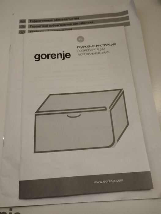 Морозильник ларь