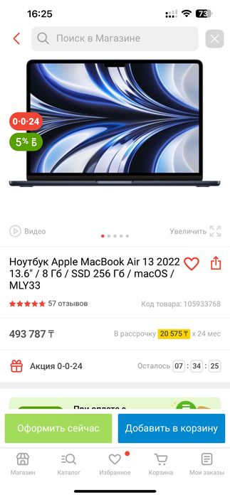 Продаю MacBook в идеальном состоянии!