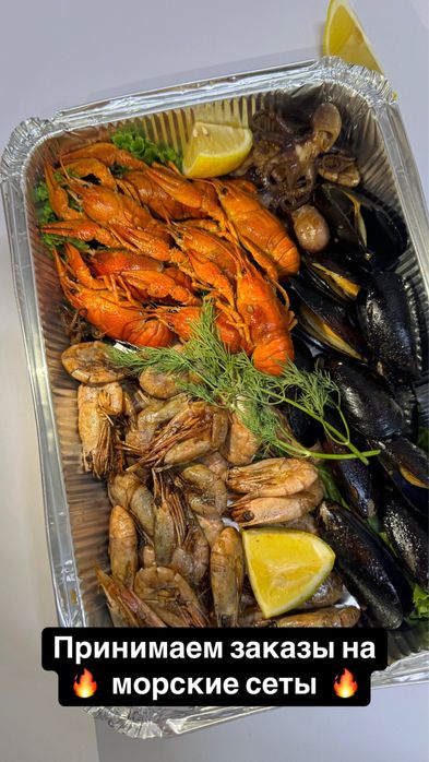 Раки и морепродукты