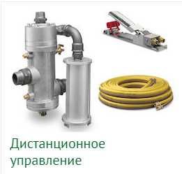 Клапан дистанционного управления RMS-2000C пескоструйного оборудования