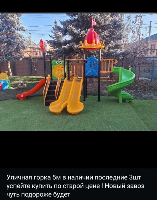 Детская игровая площадка