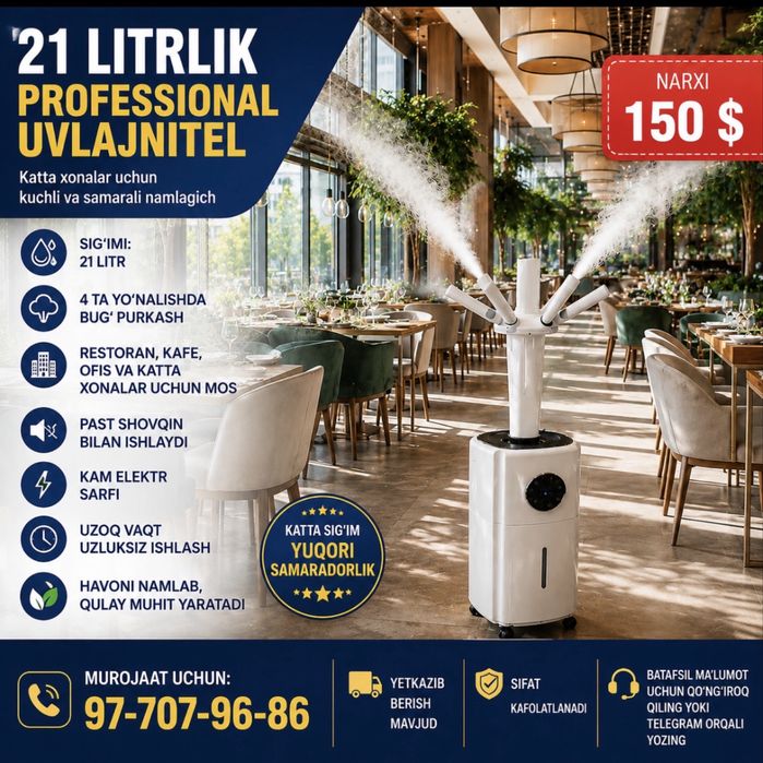 Увлажнитель. Мощный.Uvlajnitel vozdux.humidifer 21/16/9/8 литр.