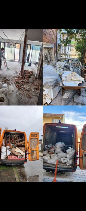 Най Най Ниски Цени Кърти Чисти  Извозва Хамалски и Транспортни услуги