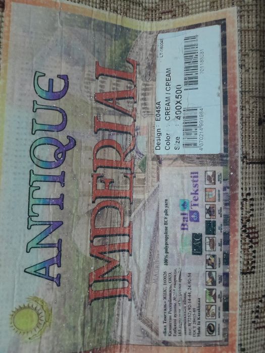 Кілемдер.Жақсы күйде