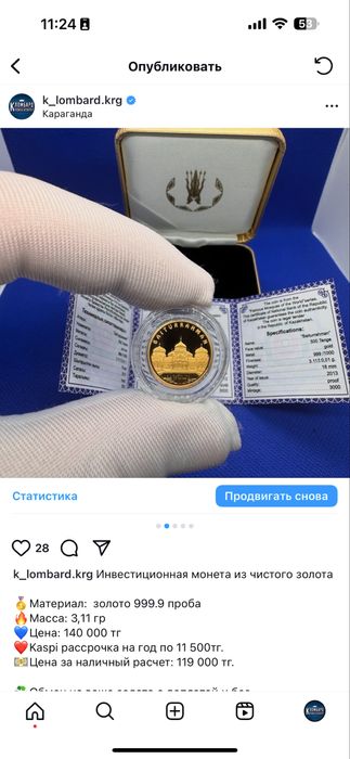 Золотой лом 585 пробы