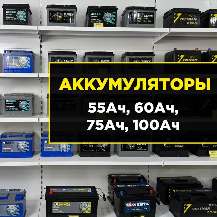 Voltman аккумуляторы