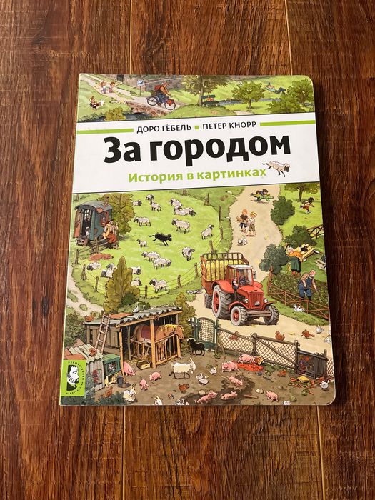 Детские книги состояние новое самовывоз