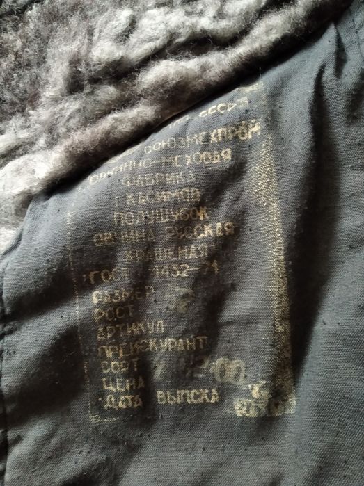 Тулуп офицерский новый.