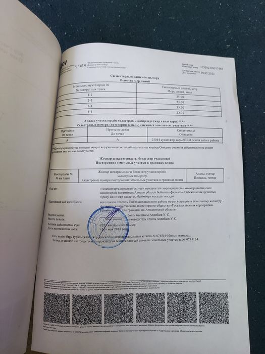 Продам землю 8 соток Тонкерис