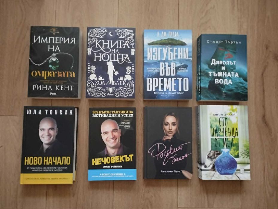 Съвременни книги