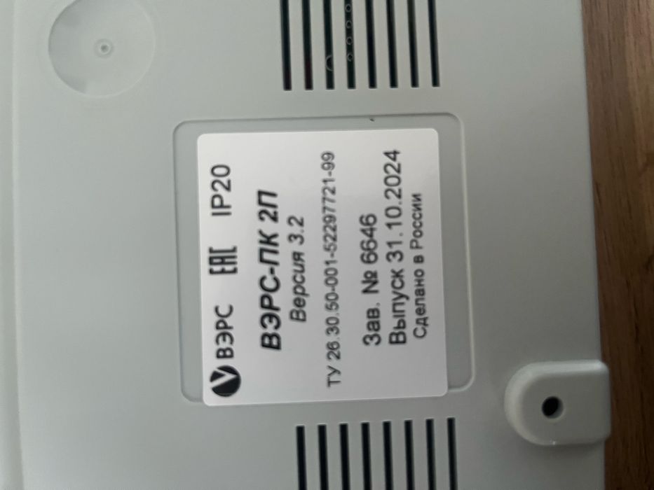 Продам ВЭРС ПК-2.