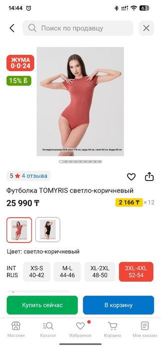Продам боди футболку Tomyris