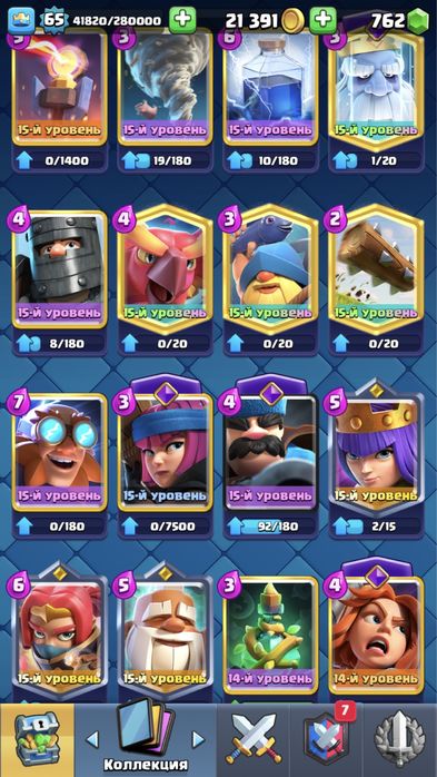 Продам аккаунт clash royale