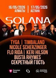 Билет на концерт Solana Астана