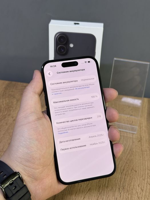 Iphone 16 128 GB 100% | Mobile Zone