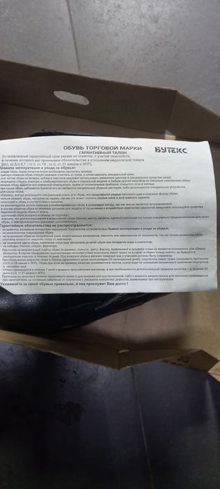 Берцы зимние новые