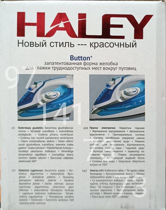 Паровой утюг HALEY дазмол ручной утюг