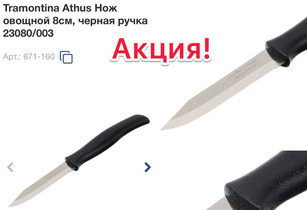 Наборы ножей разные