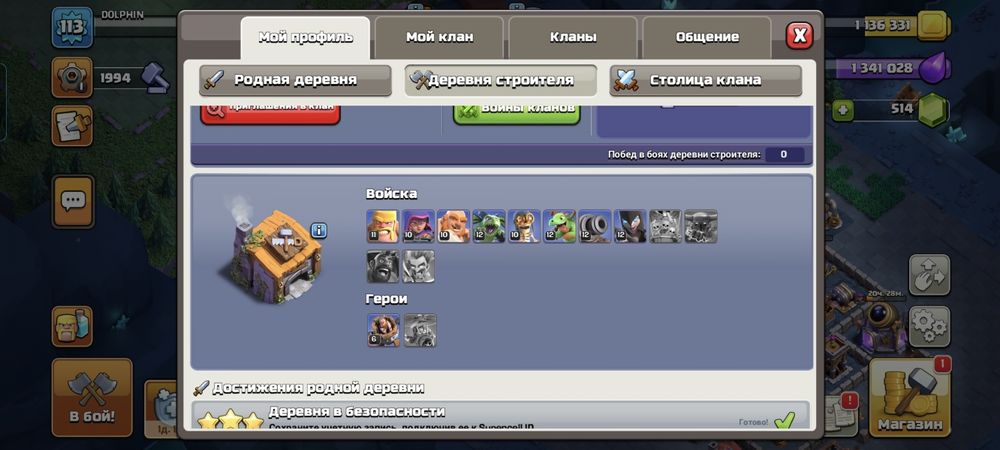 Продам аккаунт Clash of Clans