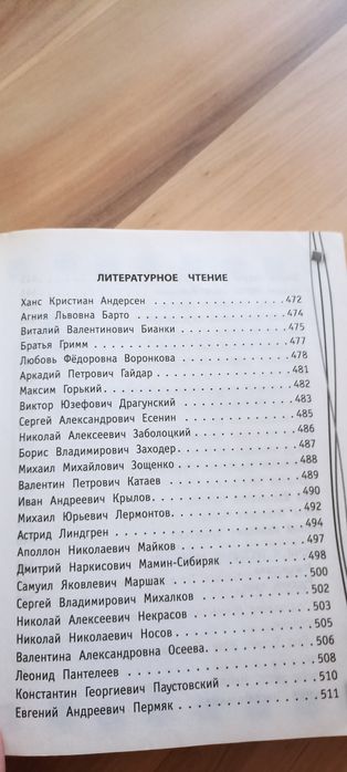 Справочник школьника за 1000 тг