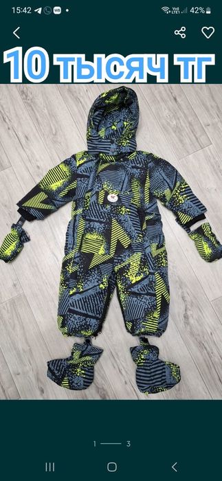 Камбинезоны Детские