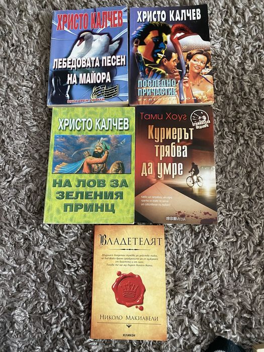 Книги на различни автори