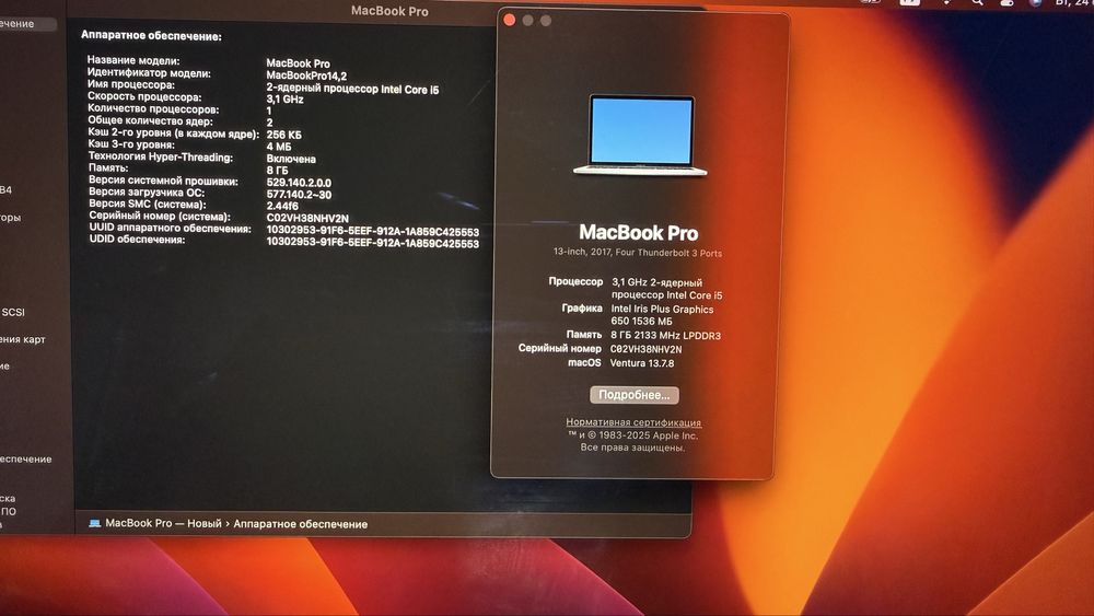 Продам свой MacBook Pro 8/256 sotiladi