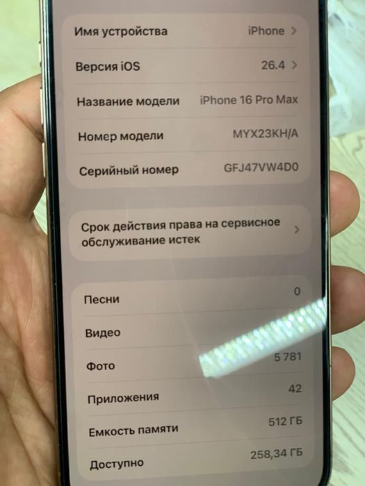 16 про Макс 512.  91% СРОЧНО ПРОДАМ