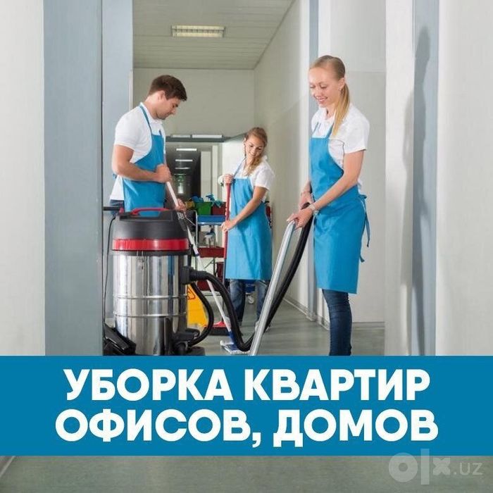 Ищем инвестора для расширения бизнеса в сфере клининг услуг.