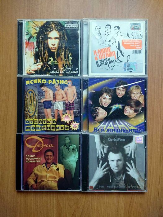 CD-диски (российские и советские исполнители)