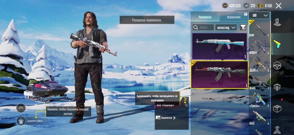 Продаётся PUBG Mobile аккаунт