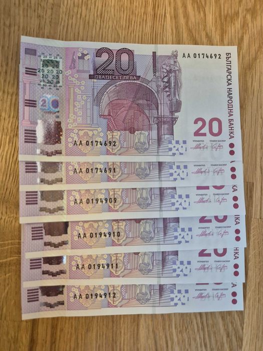 ПРОМО! Колекционерска банкнота 20 лева 2005 г.