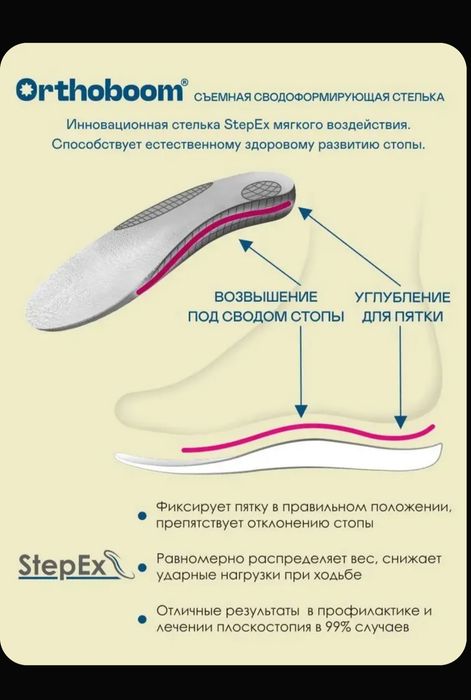 Ортопедические демисезонные ботинки
