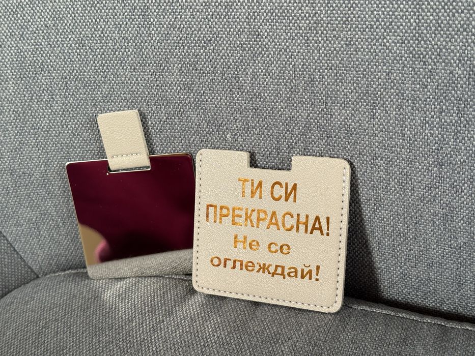 Джобно огледало с послание, подарък за св.Валентин и деня на жената