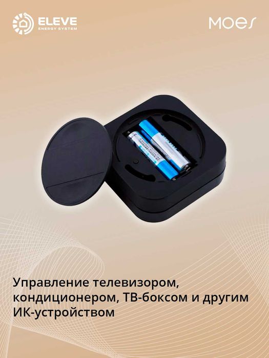 Умный ИК-пульт дистанционного управления Moes Zigbee | ZR-X-R11-A-MS