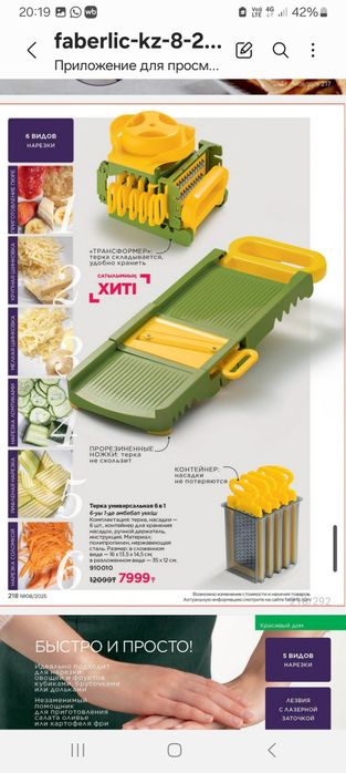 Товары для дома.