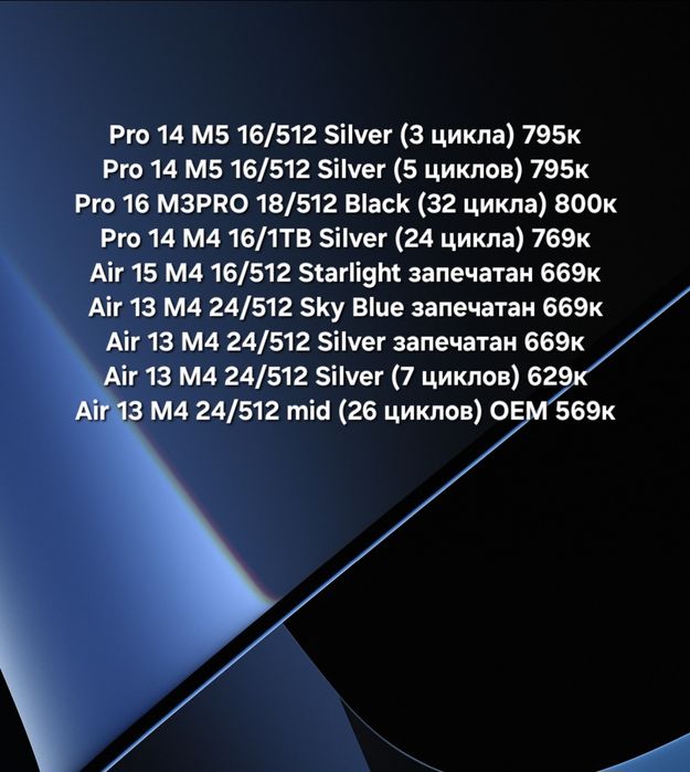 MacBook Air,Pro M3/M4/M5