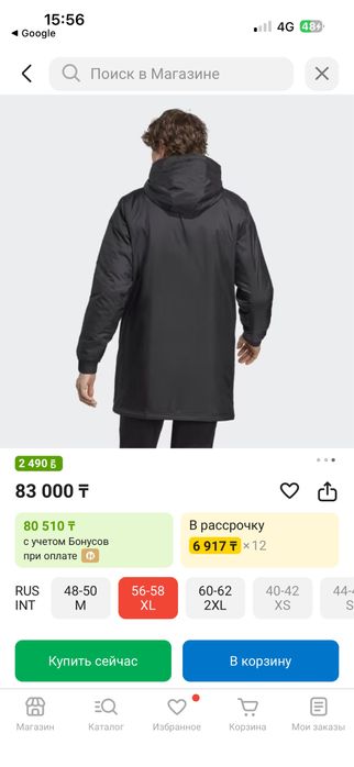 Адидас куртка оригинал