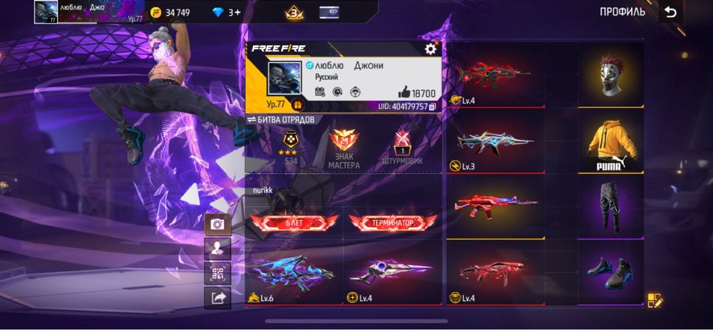 ФФ аккаунт, Вк без резерв