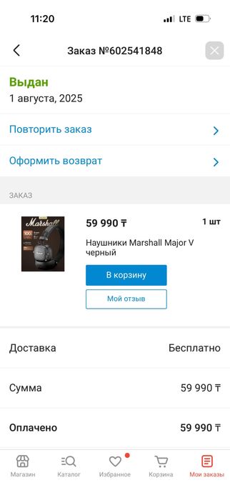 Marshall Major V оригинал